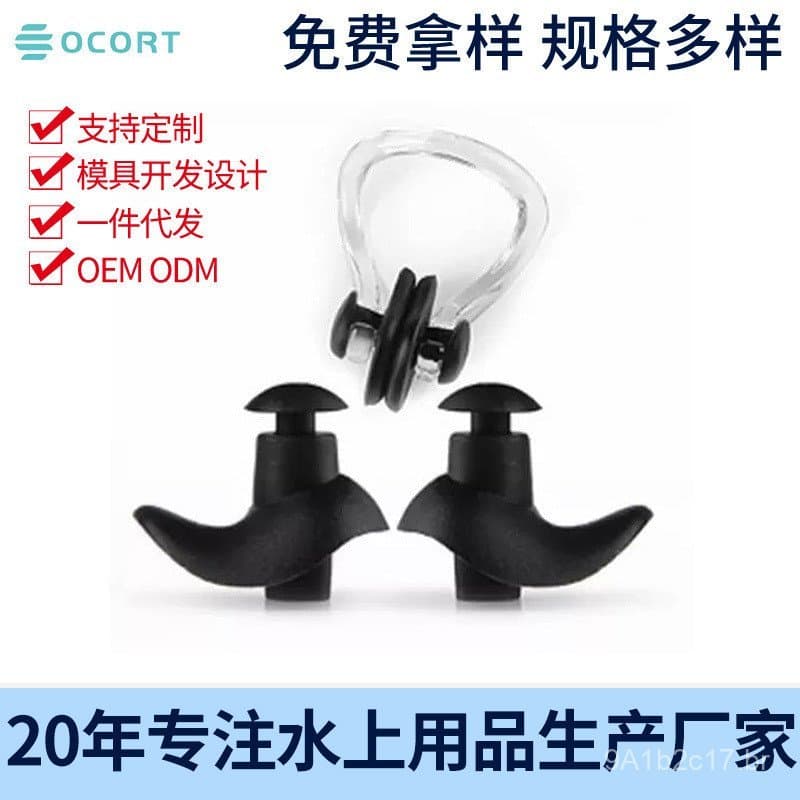 Conjunto de protetor nasal e protetores auriculares de silicone, à prova d'água por dentro e por fora, equipamento de na