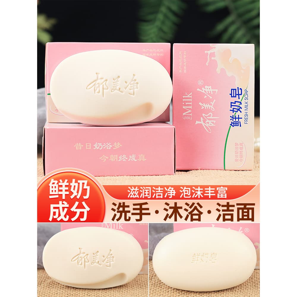 Yumeijing Sabonete de leite fresco Sabonete de banho Lavagem facial Banho de mãos Hidratante limpo Corpo inteiro pode us