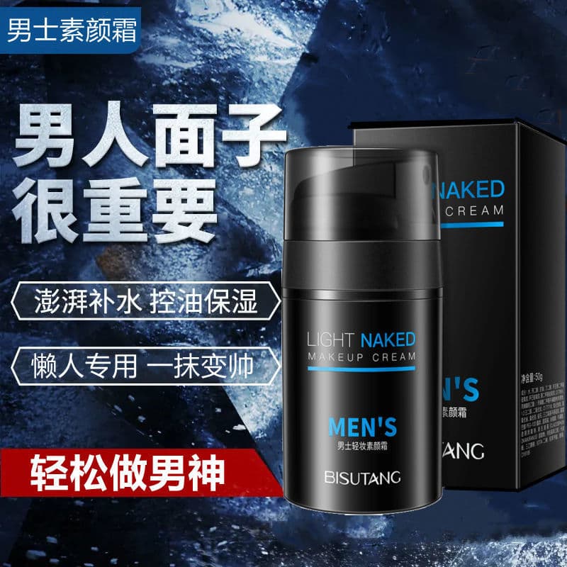 Genuíno] creme facial liso dedicado masculino corretivo marcas de Acne controle de óleo à prova d'água suor bb creme de