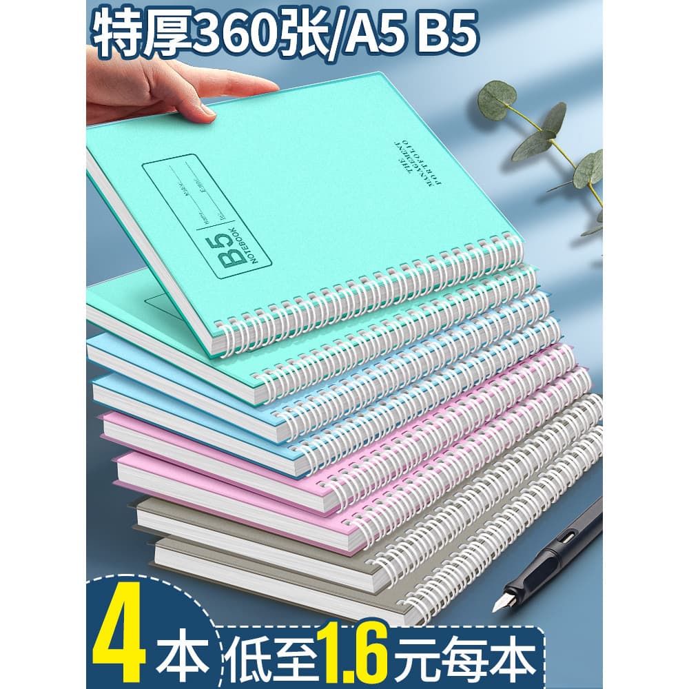 Caderno b5/A5 Coil Notebook 2026 Novo estilo Caderno pequeno de alto valor Caderno de linha Horizontal Simples Literário