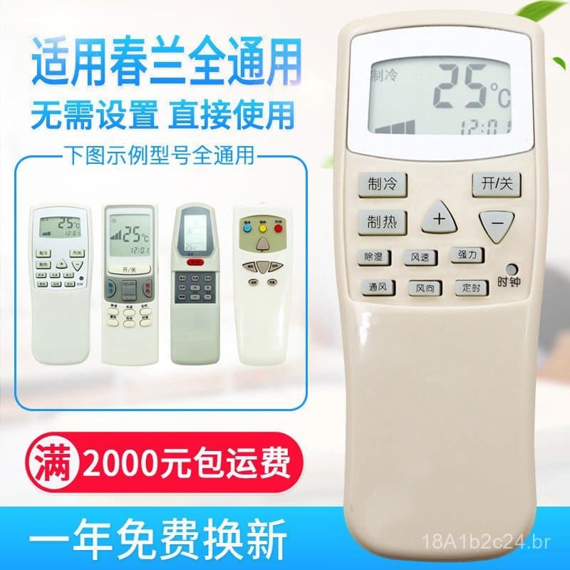 O controle remoto universal para ar condicionado Chunlan pode ser usado diretamente com o Xiao Jing Bo CL-04/CL3/1B.
