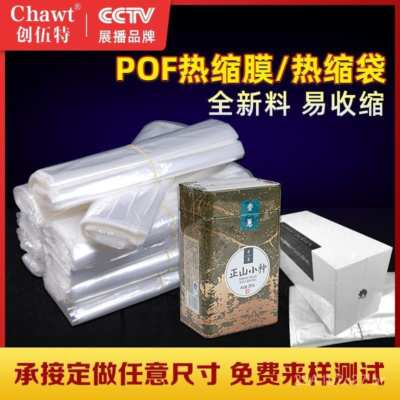 A Chuangwute é especializada em filme termoencolhível POF, filme de embalagem alimentar ecológico feito de novos materia