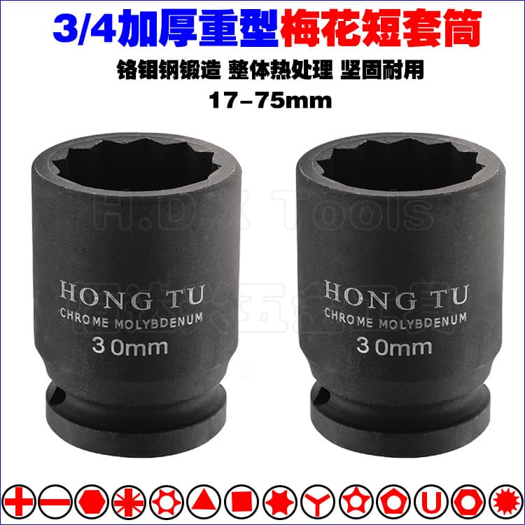 3/4 canhão de ar flor de ameixa soquete quatro pontos três 19mm engrossado resistente endurecido médio pneumático chave