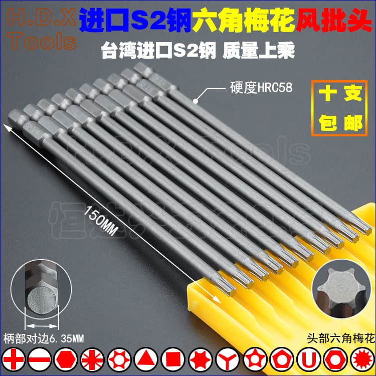 1/4 Hexagonal Torx bit S2 aço endurecido forte ponta magnética tipo flor chave de fenda T6T8T10 T40