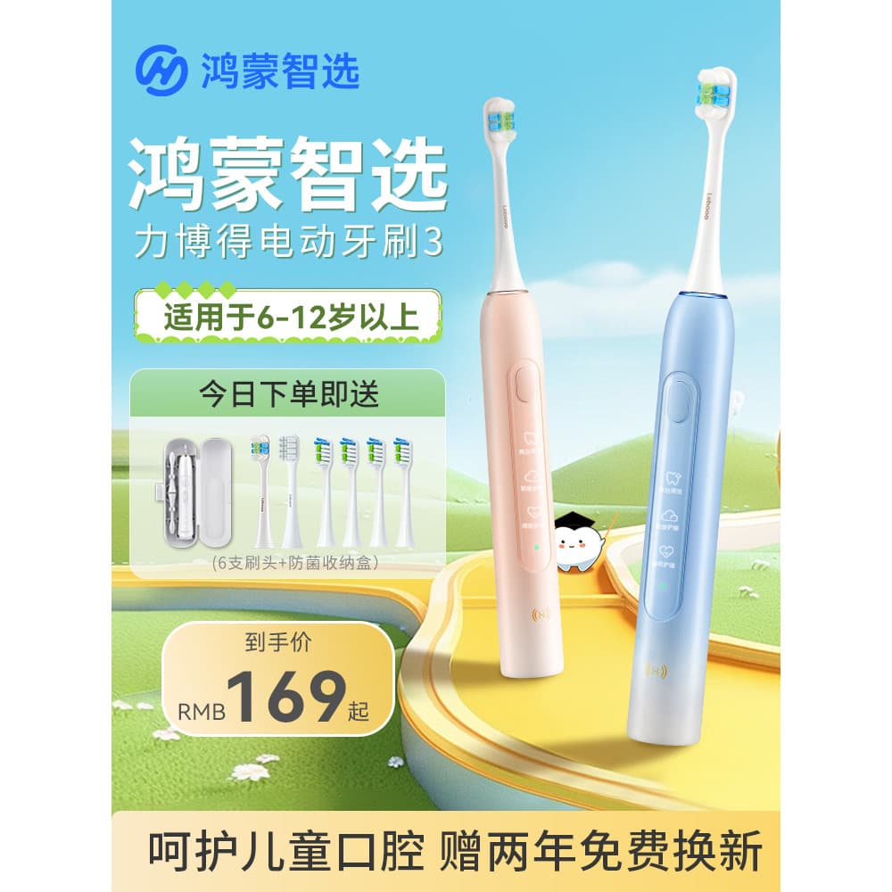 Hongmengzhi Selection Libode Escova de dentes elétrica infantil carregando Sonic automática à prova de traças 3-6-12 ano