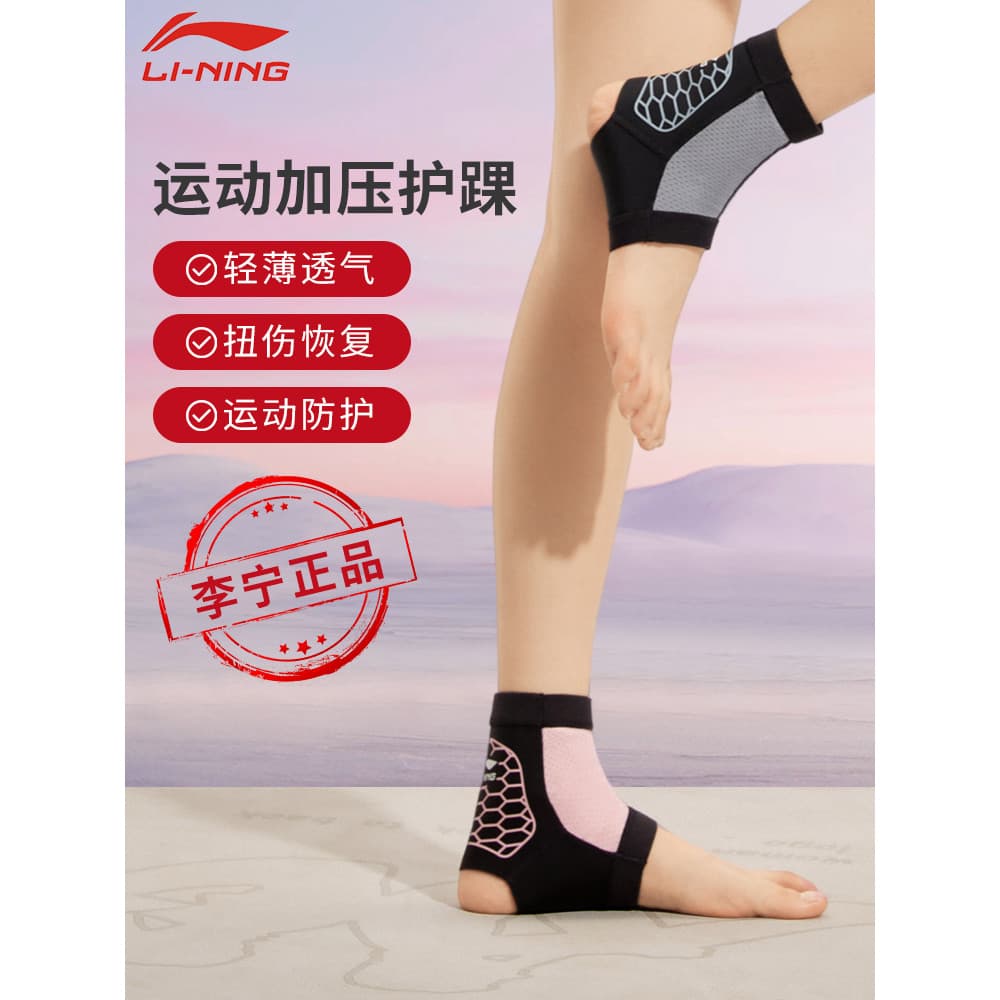 Li Ning Tornozelo Suporte Feminino Anti-Wai Capa de Tornozelo Equipamento de Proteção Recuperação de Entorse Fixo Esport