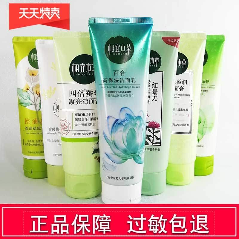 Limpador Facial de ervas acessível, estilo estudante feminino, Mousse de espuma, aminoácidos, controle de óleo, remoção