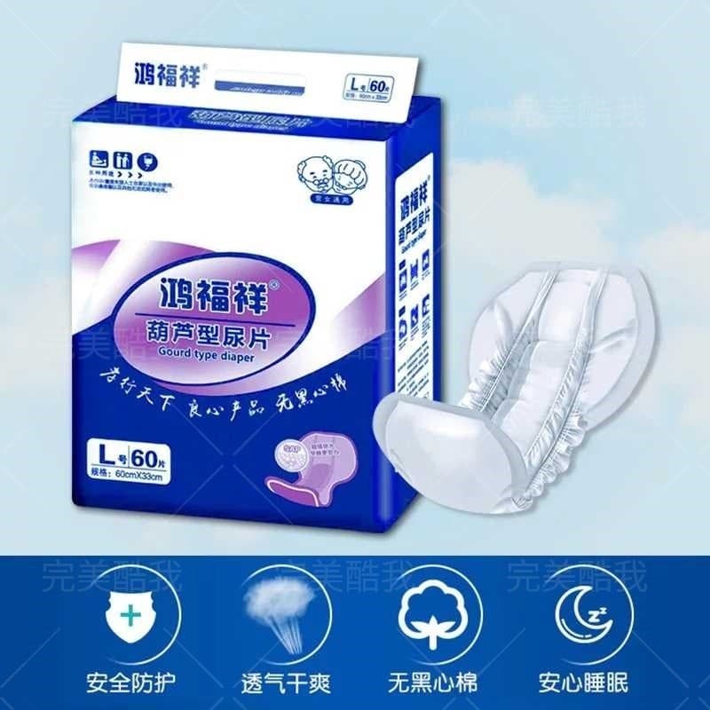 Hongfuxiang Fraldas para Adultos Fraldas Descartáveis Fraldas para Idosos Homens Mulheres Cabaça Tipo Tamanho Grande 60