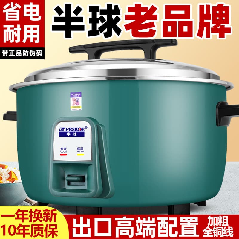 Panela de arroz com hemisfério genuíno, cantina comercial, ovos cozidos em chá de grande capacidade, 10L10-15 pessoas, c