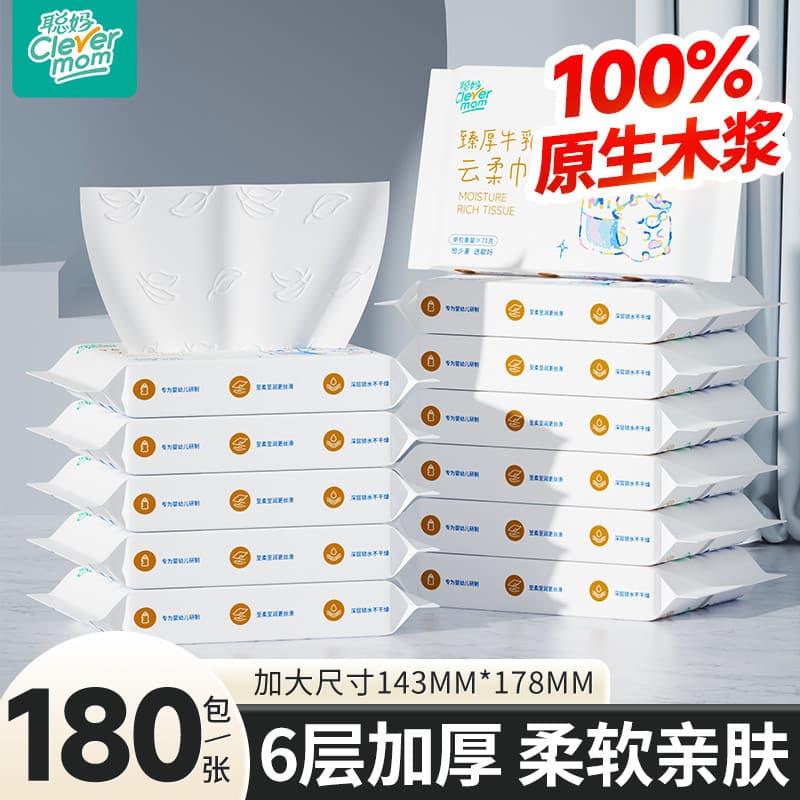 Mãe inteligente bebê tecido de papel 180 folhas tecido macio bebê recém-nascido creme especial nuvem tecido macio hidrat