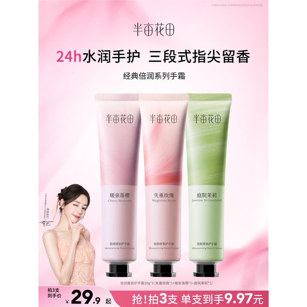 Meio Acre Flower Field Hidratante Creme para as Mãos Hidratante Hidratante Anti-secagem Genuíno Portátil Pequeno Suporte
