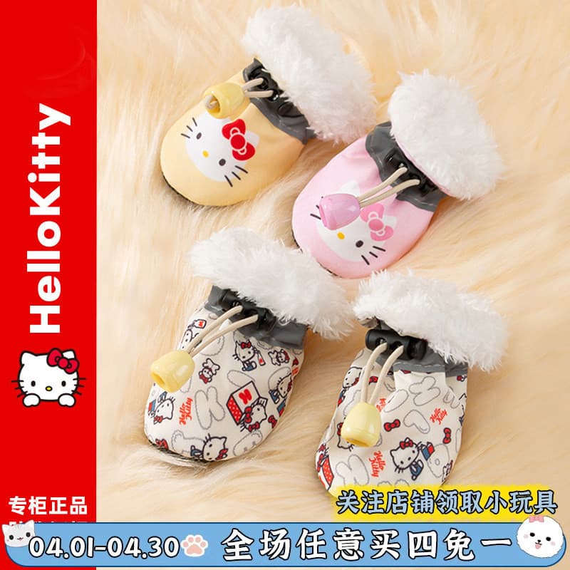 Sapatos para cachorro de estimação outono inverno engrossado lã-velo quente capa de sapato para cachorro primavera outon