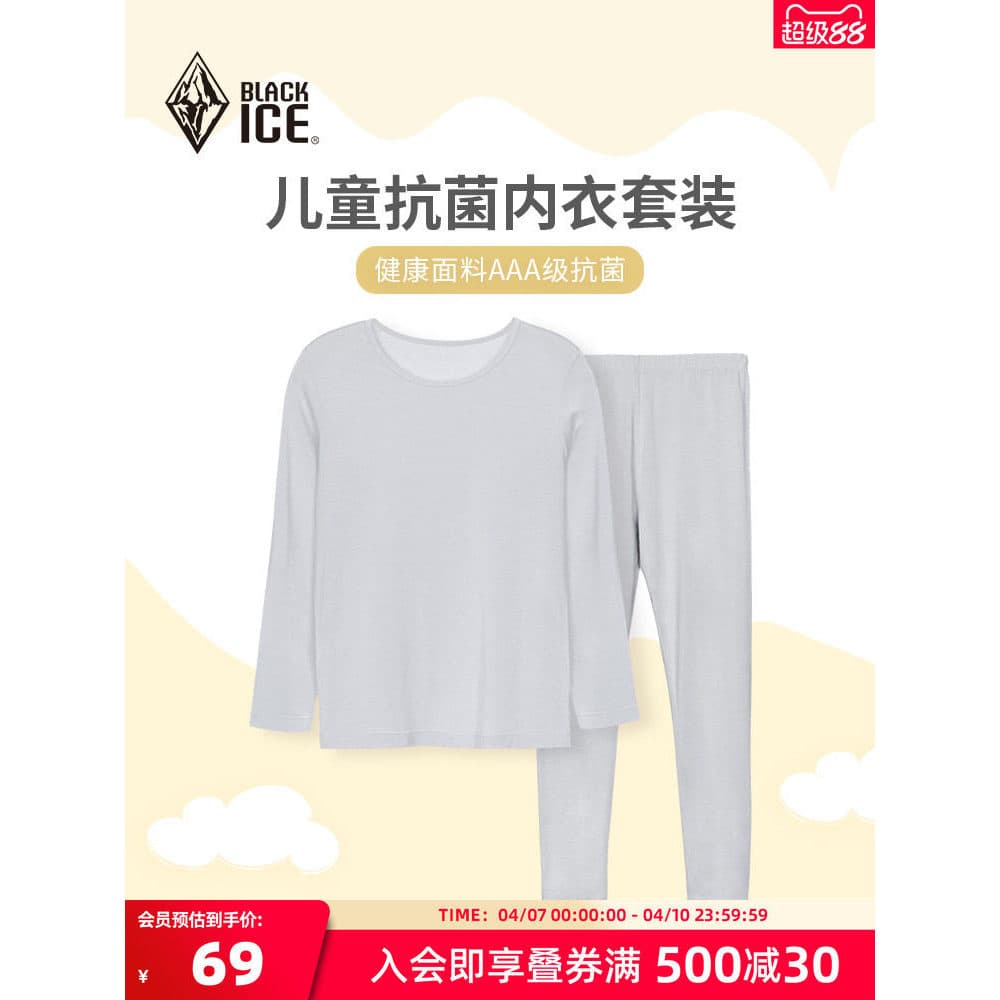 Conjunto de roupa íntima infantil de gelo preto estilo fino menino elástico roupas de outono calças compridas meninas Le