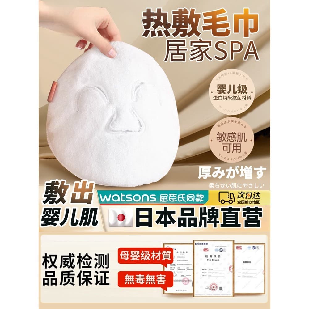 Toalha de compressa fria Máscara Facial Enchimento Facial Pele Vapor Beleza Facial Compressa quente e fria Absorção de á