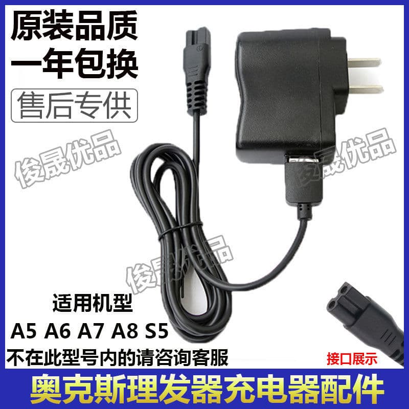 Boi a5 máquina de cortar cabelo carregador de cabo de carregamento AA7A8S5 barbear máquina de cortar cabelo acessórios d