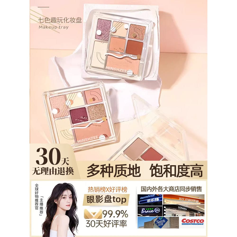 Paleta de sombras de sete cores, alto brilho, contorno, Blush, paleta multifuncional, paleta de maquiagem multifuncional