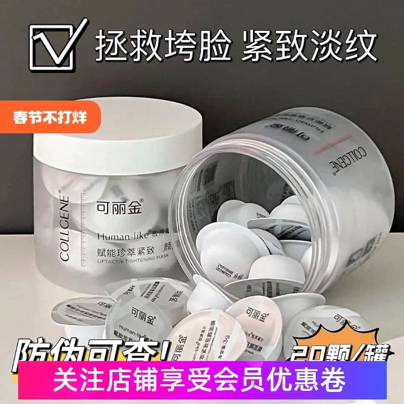 Kelijin Colágeno Demônio Rei Iluminando a Pele Rejuvenescedora Colágeno Humano Fu Neng Zhen Extrato Firmador Aplicar Más