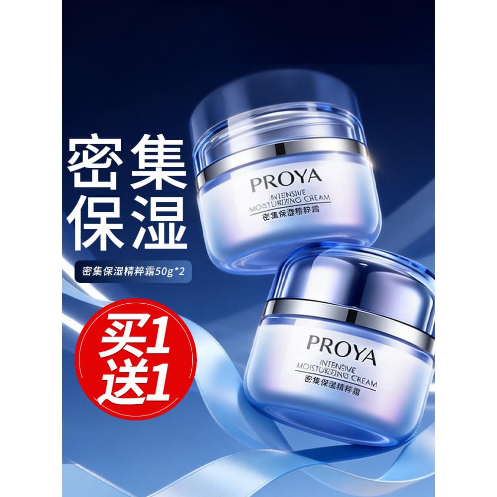 Polya creme hidratante intensivo produto genuíno hidratante primavera verão feminino hidratante produtos de cuidados com