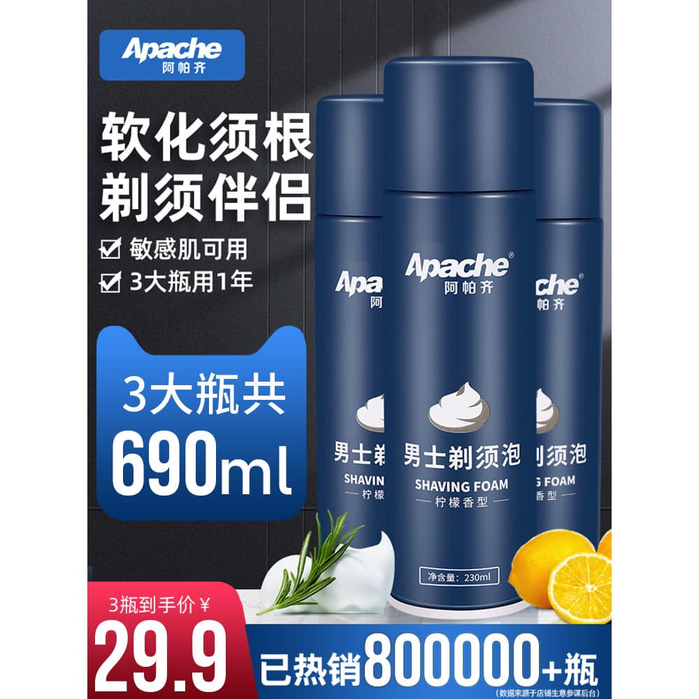 Apache/Apache Navalha Espuma Homens Aroma de Limão Espuma de Barbear Gel de Barbear Creme 3 Garrafas