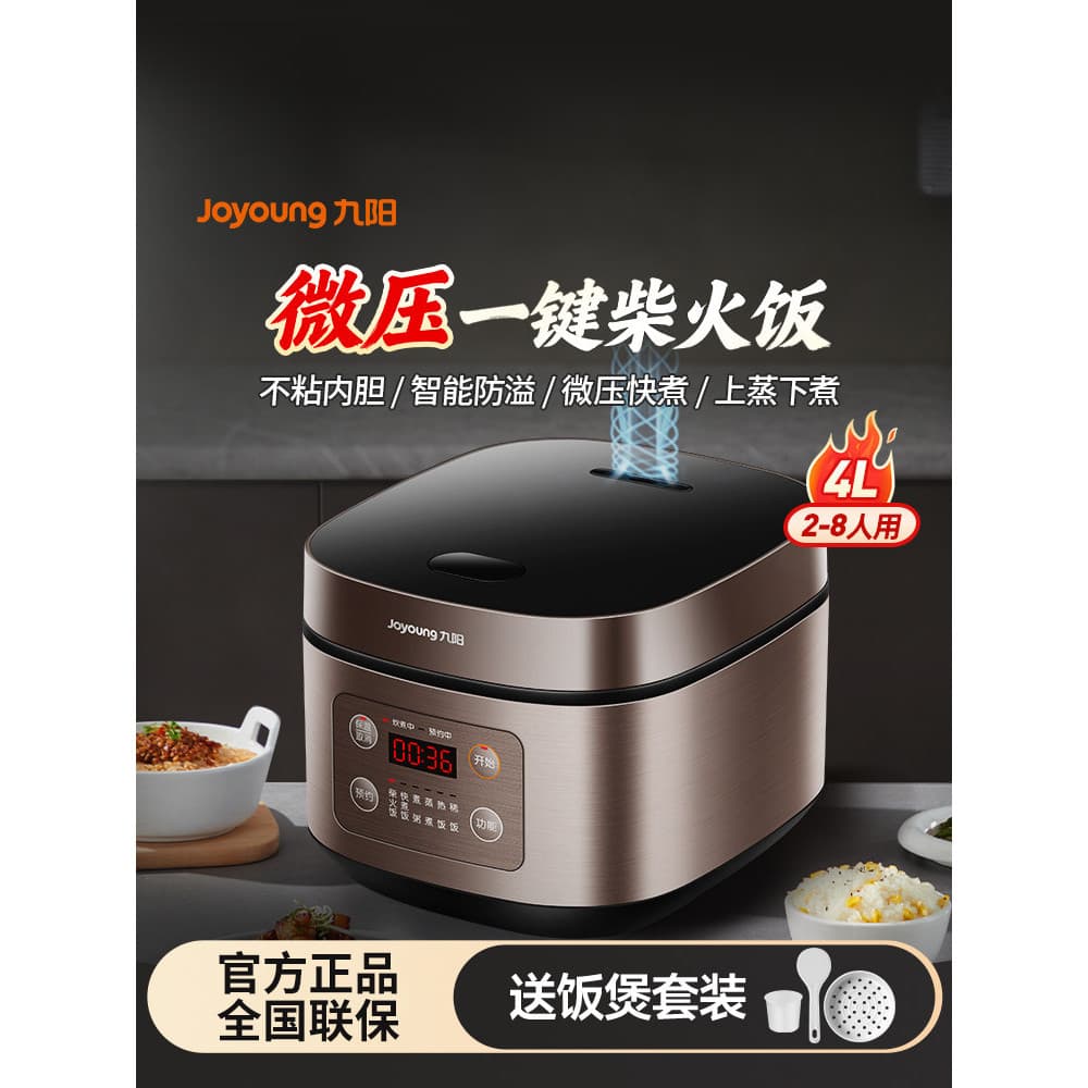 Joyoung fogão panela de arroz doméstico multifuncional Micro-pressão cozinhar panela de arroz de pressão elétrica à prov