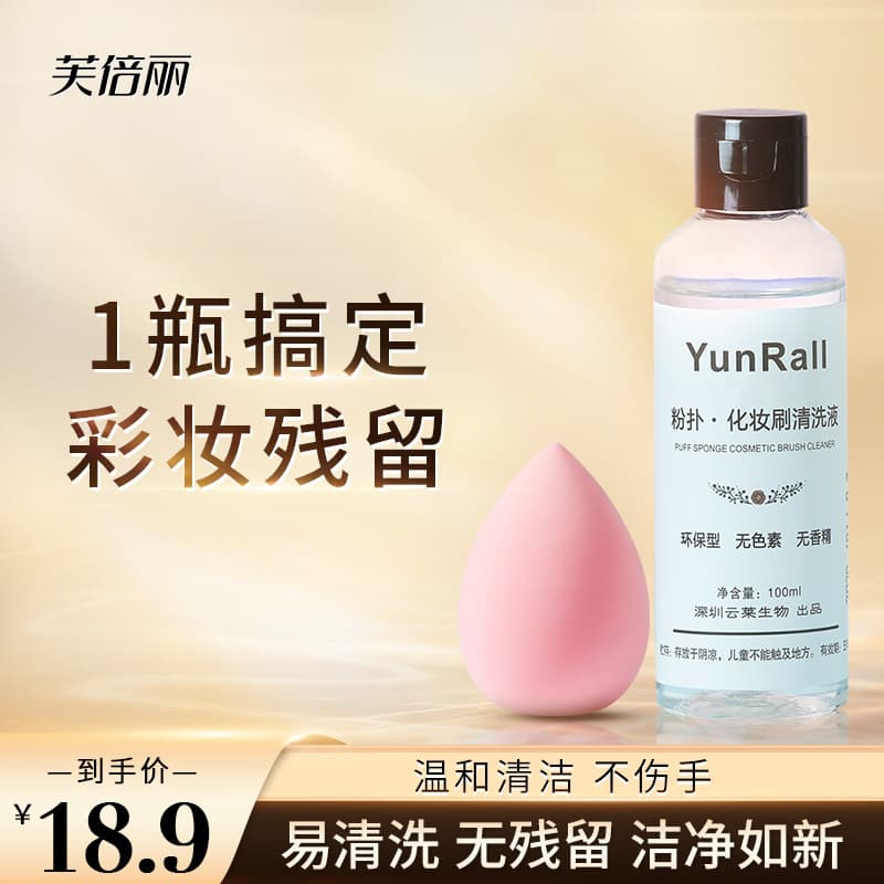 [Membership ¥19 Começando] Beauty Egg Puff Cleaner Ferramenta de limpeza de maquiagem Pincel de maquiagem Almofada de ar
