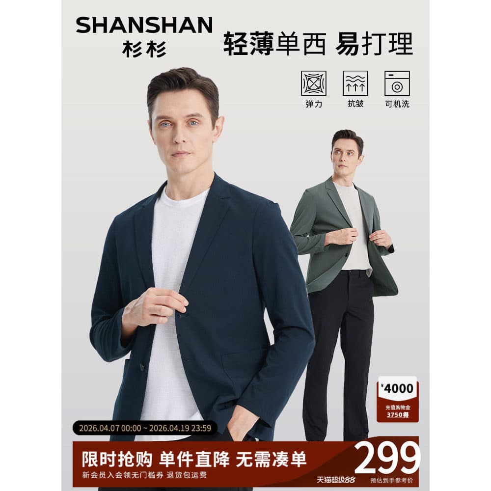 Shanshan/Shanshan terno Casual masculino 2026 primavera novo estilo fino solto jaqueta de negócios de alta qualidade