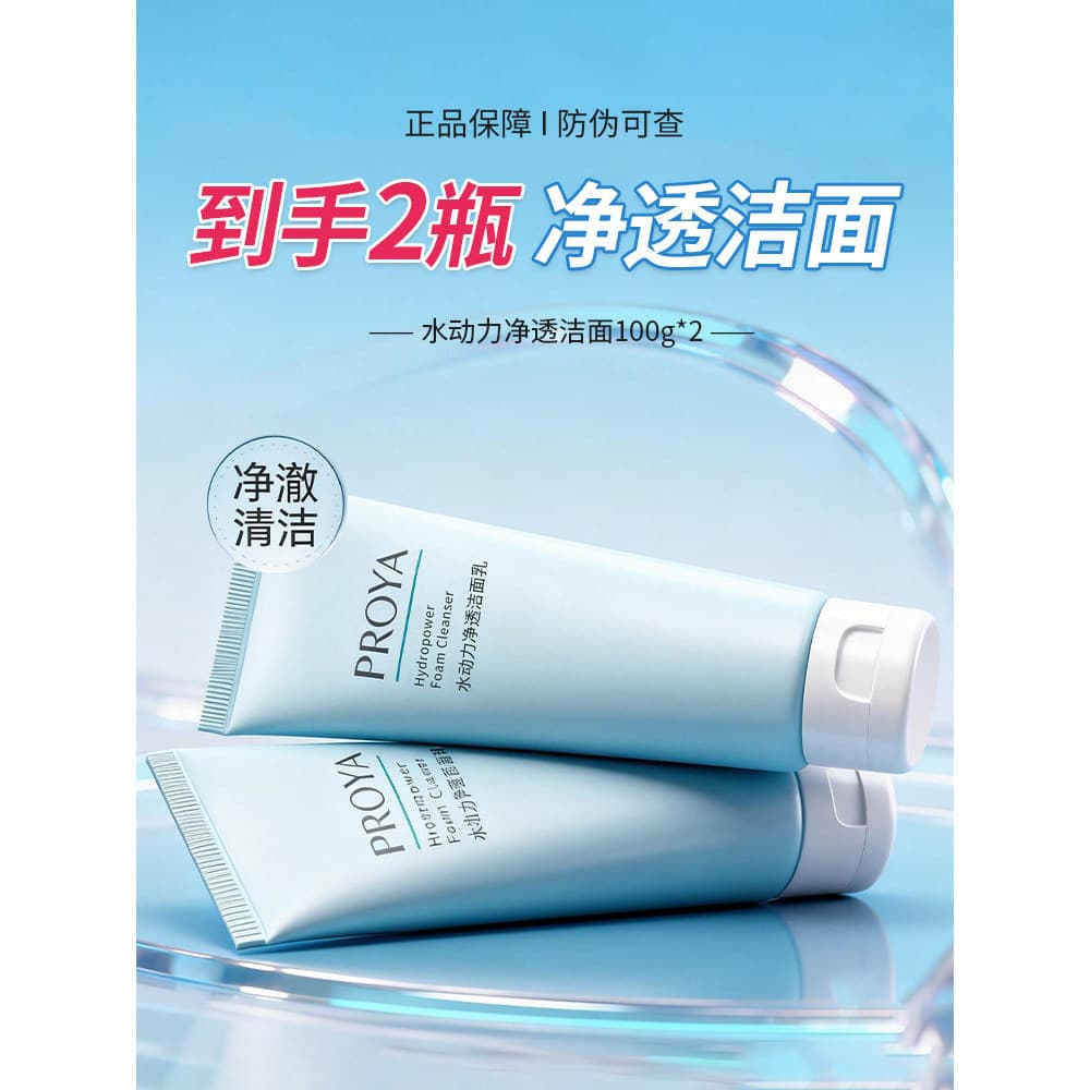 Polya Water Power Cleanser Limpador Facial Limpeza Profunda Hidratante Refrescante Limpeza Cuidados com a Pele Pele Oleo
