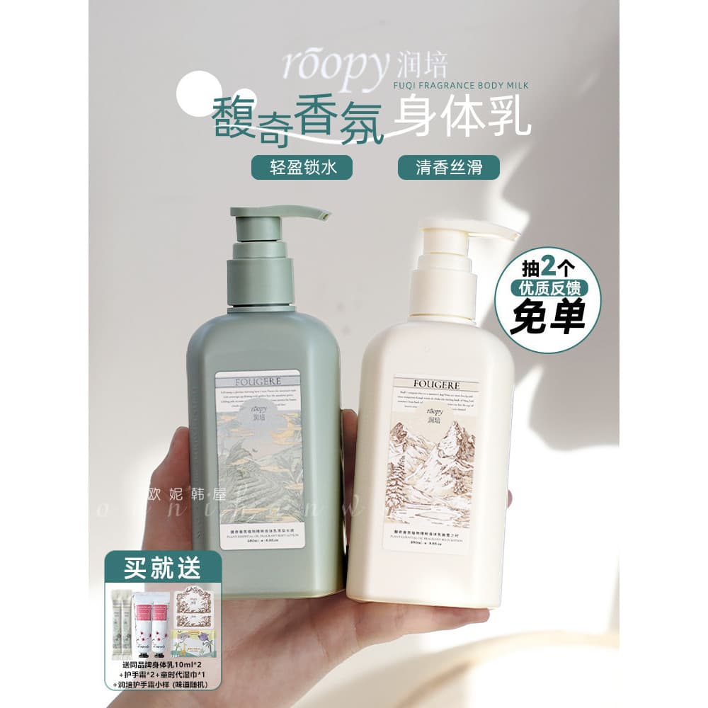 Ropy Loção Corporal Hidratante Manteiga Urso Hidratante Fragrância Hidratante Loção Corporal Refrescante Não Gorduroso