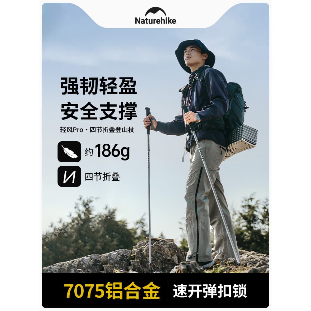 Pólo de Trekking dobrável de quatro seções, estilo leve norueguês, todo em alumínio, para homens e mulheres, caminhadas,