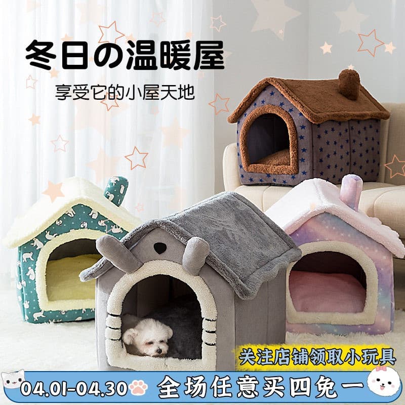 Canil tipo casa inverno quente pequeno cão Teddy quatro estações Universal removível lavável casa de cachorro gato maca