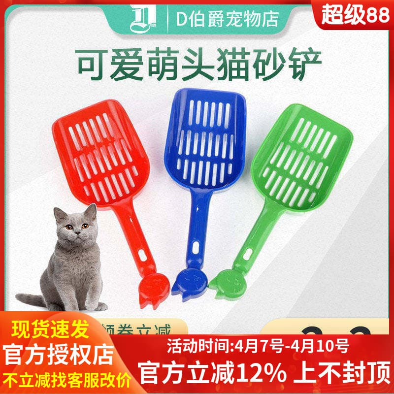 Pá para areia de gato, alta qualidade, cabeça de gato, pá para areia de gato, suprimentos para limpeza de animais de est