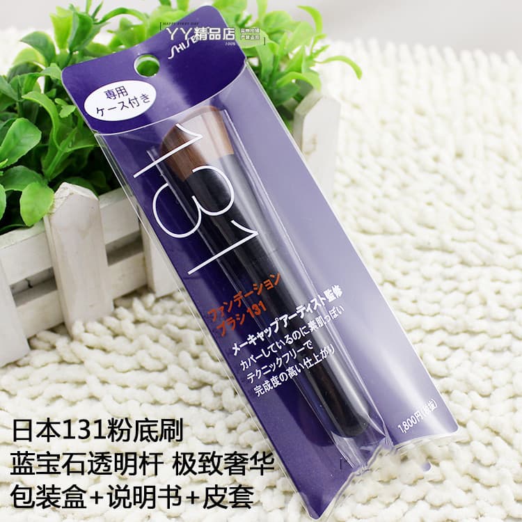 Japão japão COSME prêmios pincel de maquiagem 131 pincel de base pincel de contorno chanfrado cabeça plana sem pó bb pin