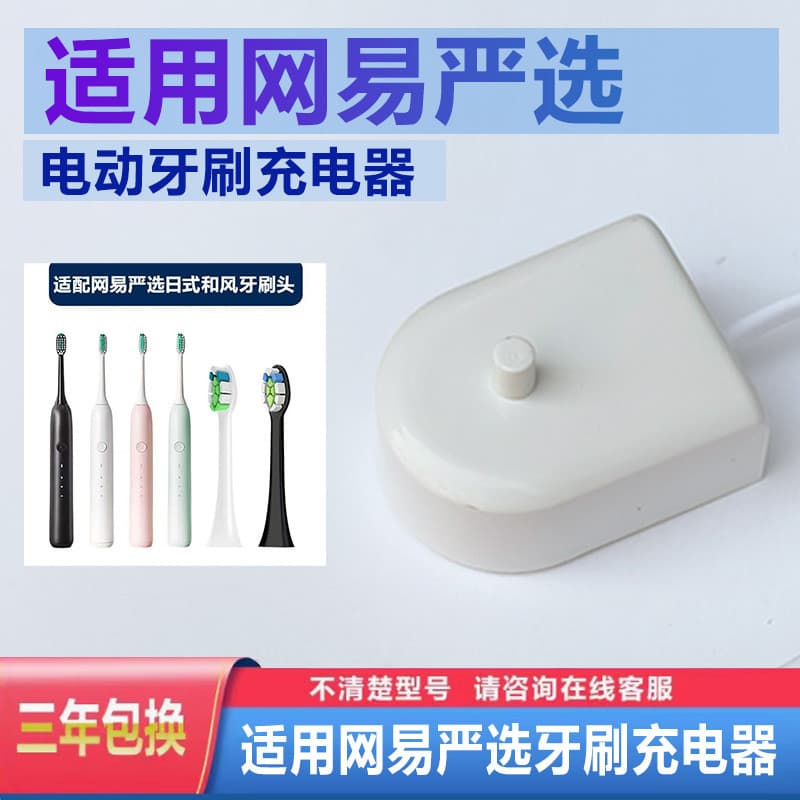 Estilo Japonês Estilo Japonês Netease Escova de Dentes Elétrica Estritamente Selecionada Char203523 203515 203548Um K76S