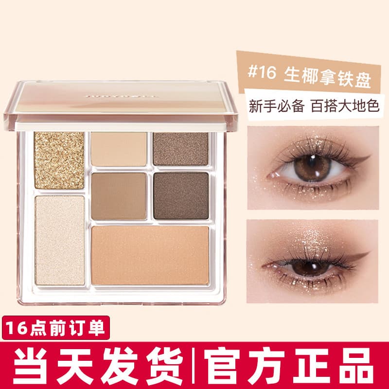 Judydoll judydoll Fun Tangram Eyeshadow Palette 16 Raw Coconut Latte Earth Color Matte Iniciantes Não é fácil de tirar m