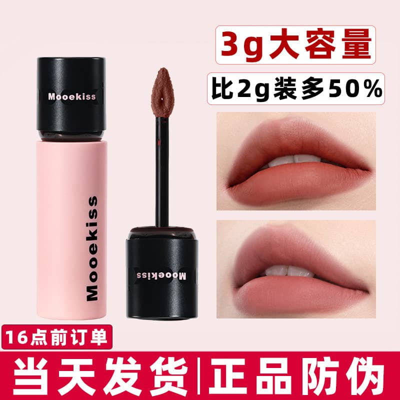 3g ‖ Mooekiss Mooekiss Lip Mud v12 Estudante Batom Barato Clareador Lip Glaze Feminino Nicho Marca Autêntica