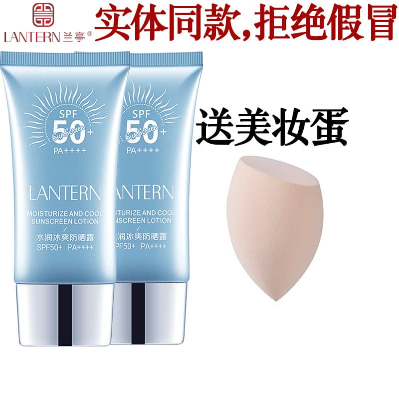 Lanting protetor solar loção SPF50 protetor solar creme loção feminino masculino estudante Anti-ultravioleta protetor so