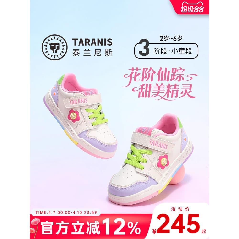 Terlanês sapatos infantis outono novo estilo sapatos casuais infantis tênis doces meninas sapatos de jardim meninas sapa