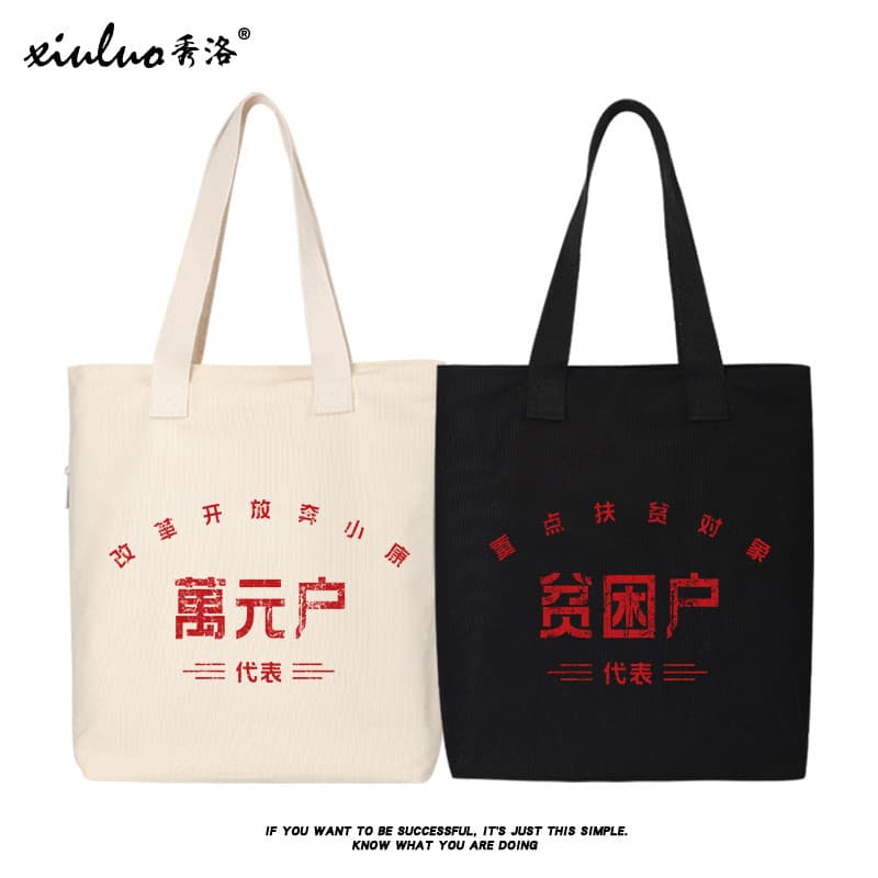 Xiuluo 80s Nostálgico Retro Dez Mil Yuan Pobreza Doméstica Doméstica Em Juventude Bolsa de Lona Bolsa de Ombro Bolsa Esc
