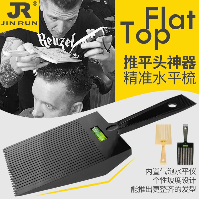 Europeu americano homens empurrar pente de cabelo nível push pente lateral preciso corte de cabelo cabeça plana inclinaç