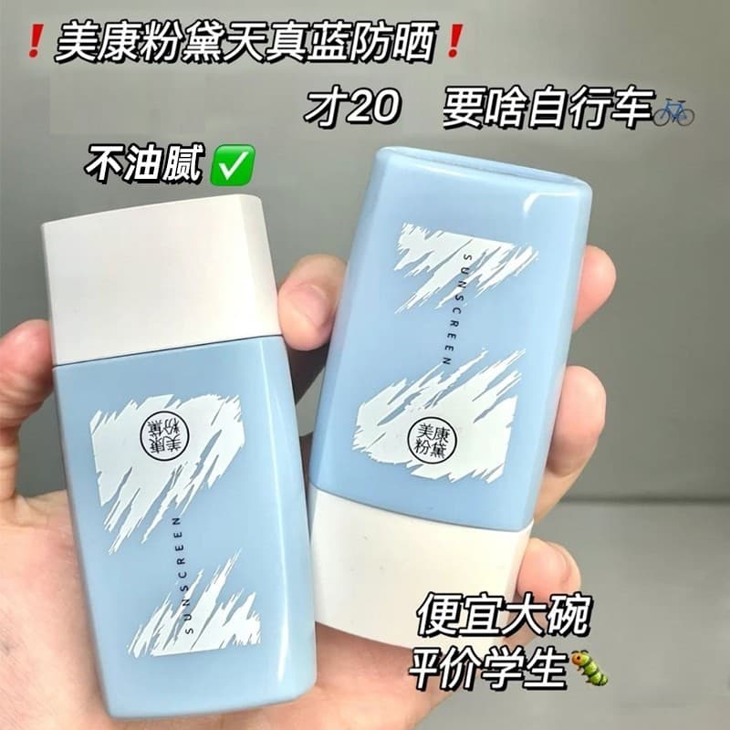 Meikang Fandai Protetor Solar Creme Rosto Não Oleoso 50 Vezes Anti-Ultravioleta Braços Podem Usar Autêntico Oficial