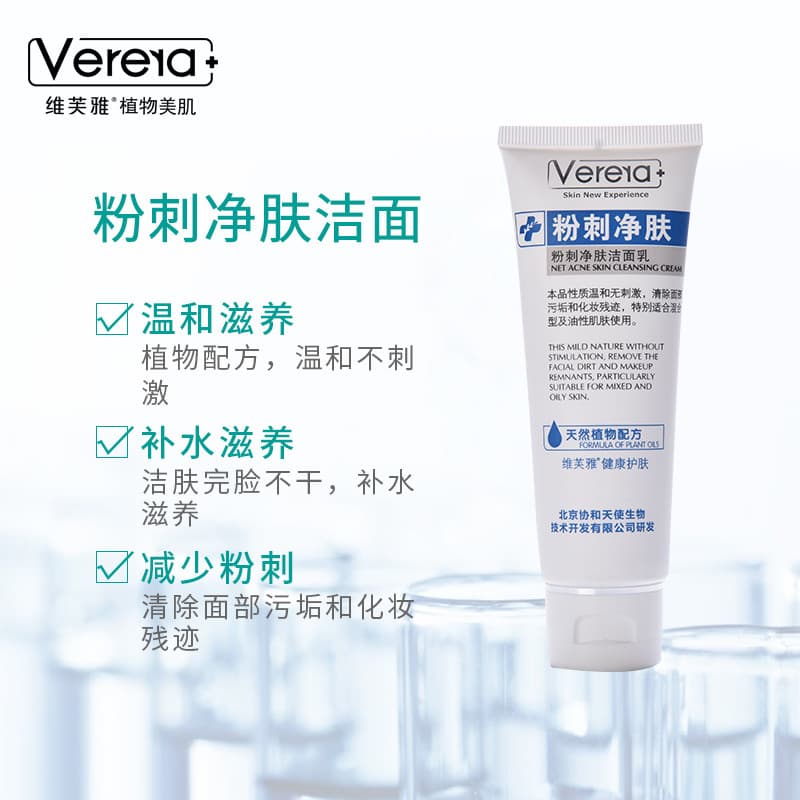 Pequim anjo Vivya Acne limpeza limpador hidratante hidratante limpador Facial feminino controle de óleo suave hidratante