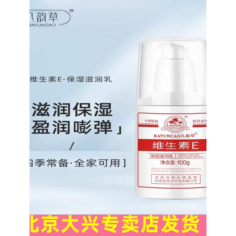 Bens domésticos Bayuncao vitamina e loção hidratante hidratante não gorduroso loção corporal Facial masculino feminino e
