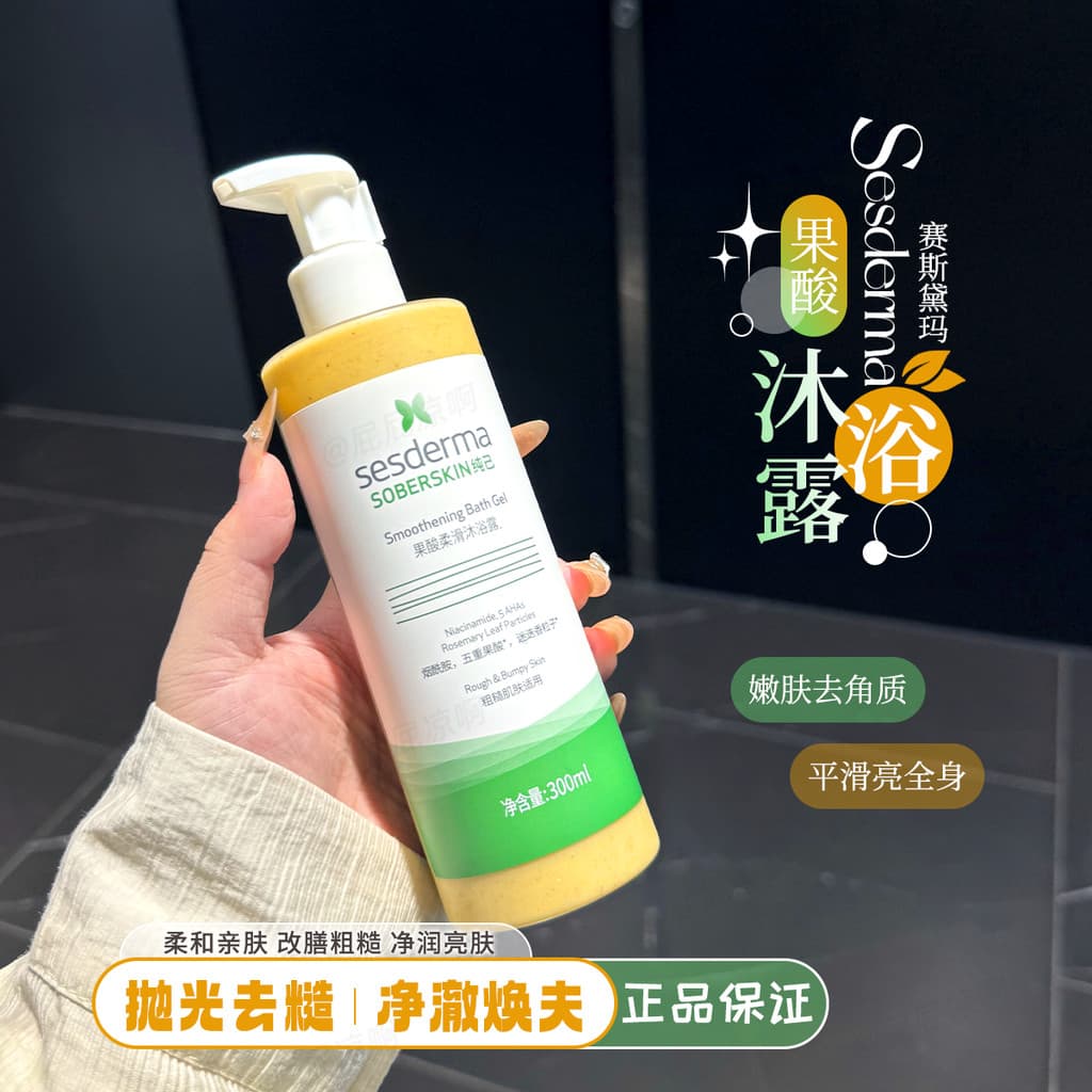 Sesderma Sesderma Gel de banho com ácido de frutas Pele lisa Esfoliante Hidratante Pele limpa do corpo