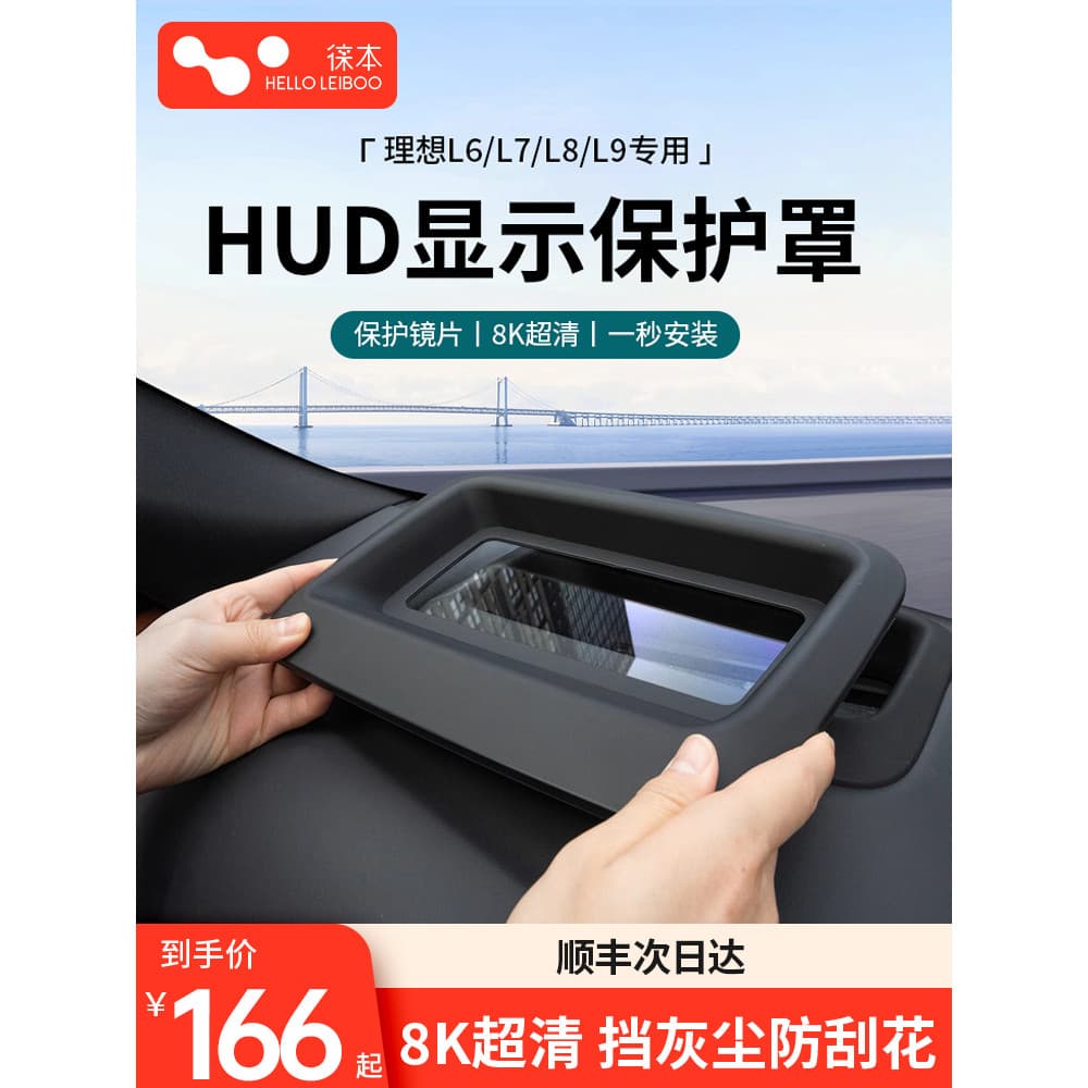 Laikou Ideal L6L7L8L9/MEGA Head Display Capa protetora HUD Capa protetora Acessórios de decoração de interiores