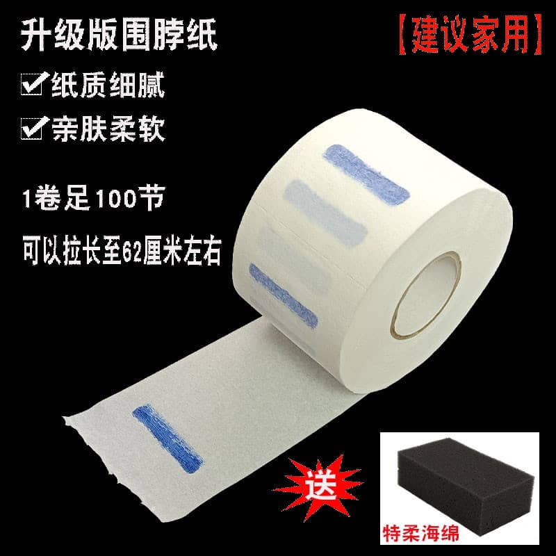 Um rolo de papel descartável para pescoço, papel para proteção do pescoço, lenço, tingimento de cabelo, corte de cabelo,