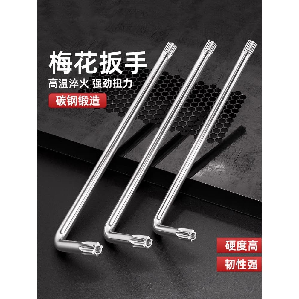 Chave Allen Torx chave de flor curta oco bege estrela chave de fenda T6T7T8T9T10TGG
