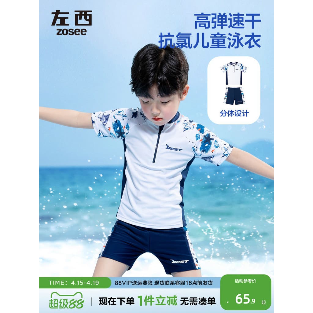 Zuoxi roupas infantis maiô dividido calção de banho terno 2026 novo estilo meninos Shorts de secagem rápida