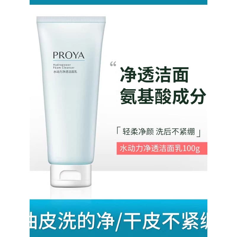Polya Water Power Limpeza Espuma de Limpeza Profunda Pele Oleosa Refrescante Limpador Facial Genuíno Estudante Fácil Enx