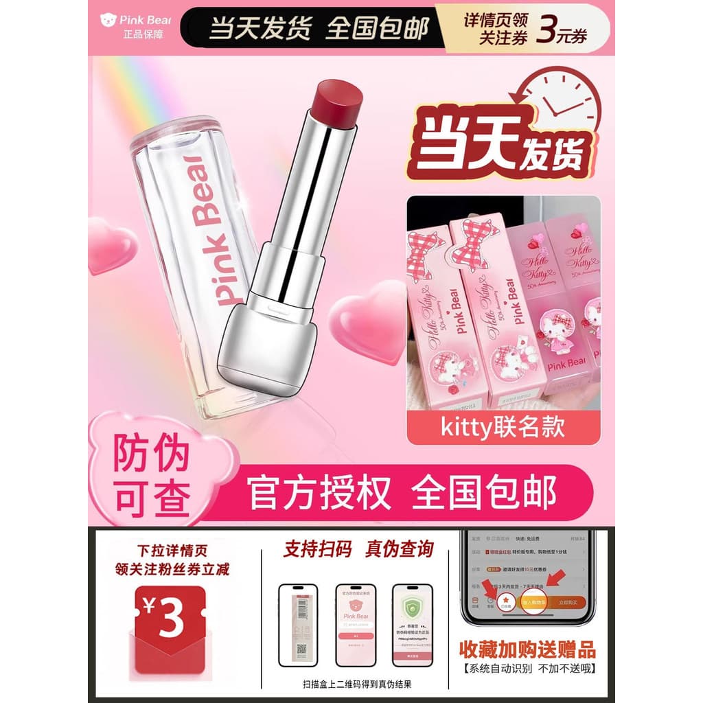 Batom Pinkbear Essência De Água Pico Urso Doce Luz s04 Bear Lip Gloss
