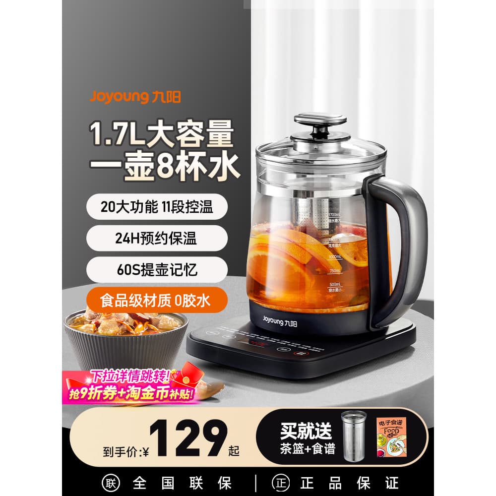 Joyou saúde chaleira bule doméstico multifuncional totalmente automático chaleira elétrica tradicional medicina chinesa